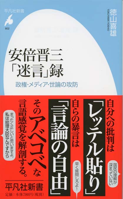 安倍晋三と岸信介 | 新書マップ4D