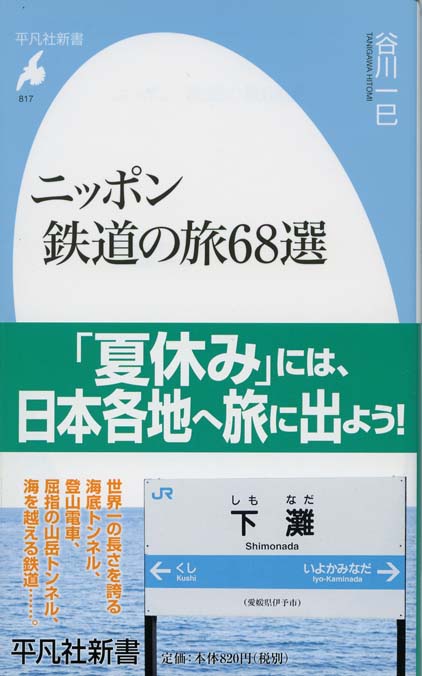 日本縦断ローカル線の旅2巻＋別冊2冊 7122-o3iXPL._UF350,350_QL50_.jpg