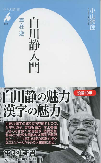 白川静の世界 全3巻 DVD 白川静の世界 全3巻 DVD