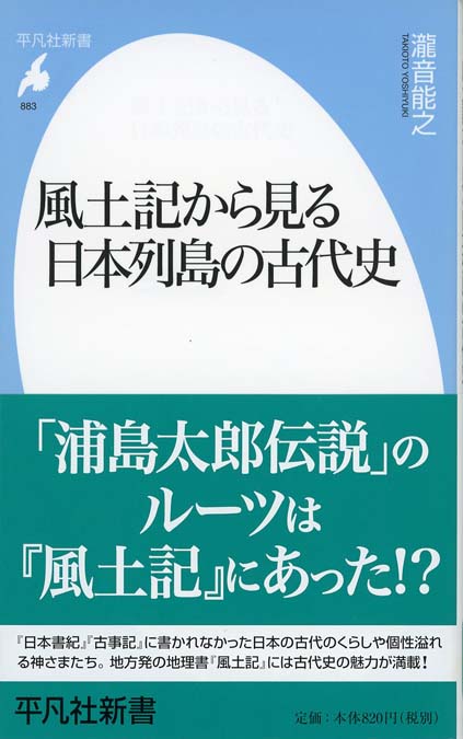 絶版！入手困難　出雲と大和のあけぼの 丹後風土記の世界 出雲と大和のあけぼの: 丹後風土記の世界 | 斎木 雲州 |本