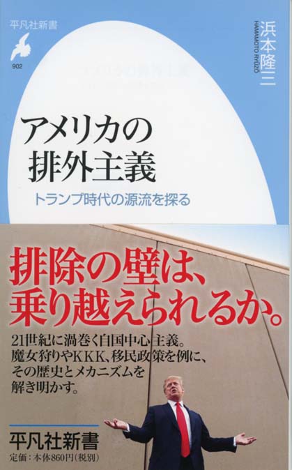 クー・クラックス・クラン : 白人至上主義結社KKKの正体 | 新書マップ4D