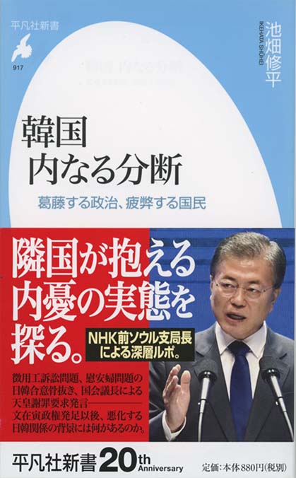 徴用工」問題とは何か : 朝鮮人労務動員の実態と日韓対立 | 新書