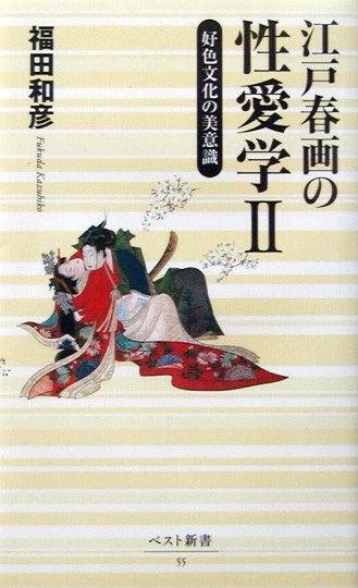 中国艶本大全 | 新書マップ4D