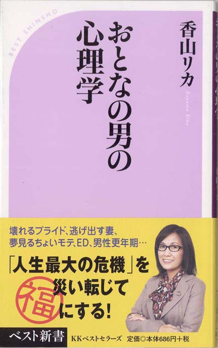 ハゲに悩む : 劣等感の社会史 | 新書マップ4D