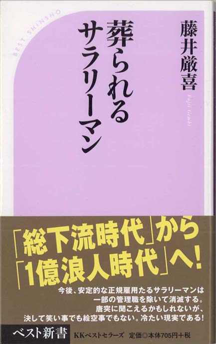 出世はヨイショが9割 (BUSINESS BOOKS L004) 門倉貴史 出世はヨイショが9割 (朝日新書 (075)) | 門倉 貴史 |本 | 通販