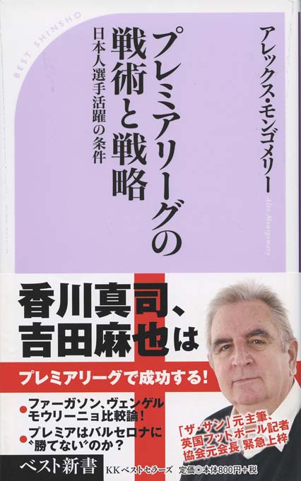 ハーツ(スコットランド・プレミア)公式・ヒストリーブック ハーツ(スコットランド・プレミア)公式・ヒストリーブック 趣味