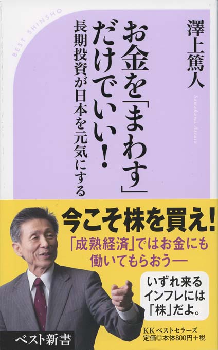 日本の地下経済 : 脱税・賄路・売春・麻薬 | 新書マップ4D