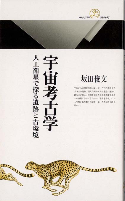 【資料集・考古学】水中考古学研究の創刊号から３号　３冊セット 2f99fd5ceaceea1bd1001c82505717