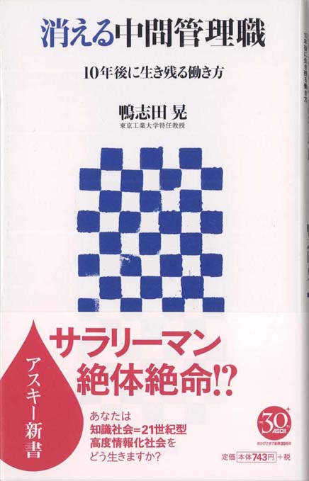 「部下なし管理職」が生き残る51の方法 Amazon.co.jp: 「部下なし管理職」が生き残る51の方法 eBook