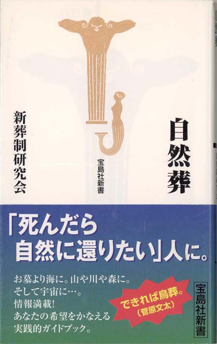 非売品 無明庵 完全自然葬マニュアル Yahoo!オークション - 「無明庵」本、雑誌の落札相場・落札価格