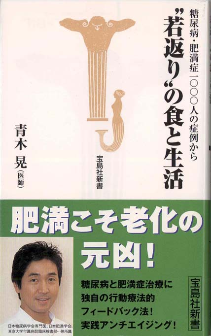 【中古】 快楽ダイエット 楽しくやせるコツ教えます/ＰＨＰ研究所/辻秀一 快楽（エピキュリアン）ダイエット : 楽しくやせるコツ教えます | 新書