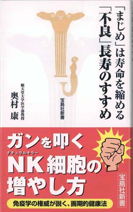 【希少本】長寿村・短命化の教訓　医と食からみた棡原の六〇年 長寿村・短命化の教訓 新装: 医と食からみた棡原の六0年 | 古守