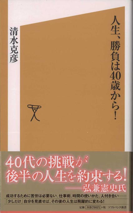 五〇歳からの人生設計図の描き方 | 新書マップ4D