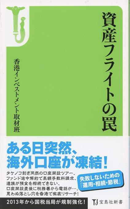 全面改訂 第3版 ほったらかし投資術 | 新書マップ4D