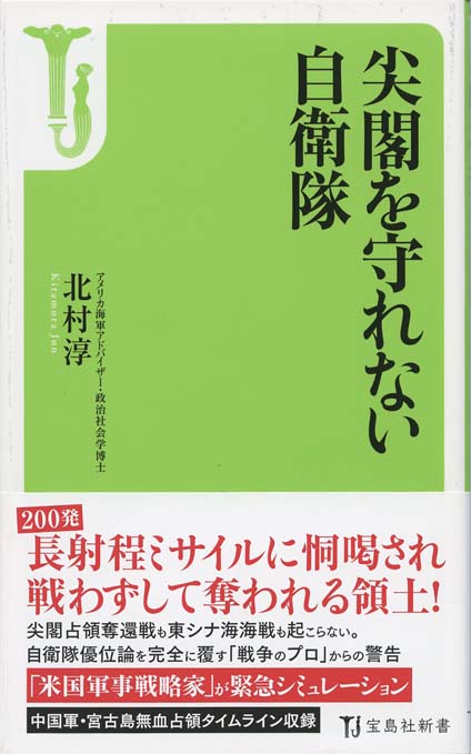 第5の戦場」サイバー戦の脅威 | 新書マップ4D