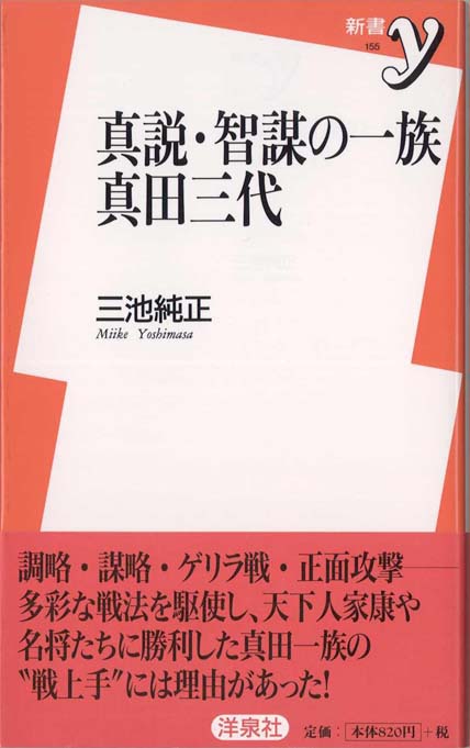 真田家文書 全3巻セット 真田家文書 全3巻セット