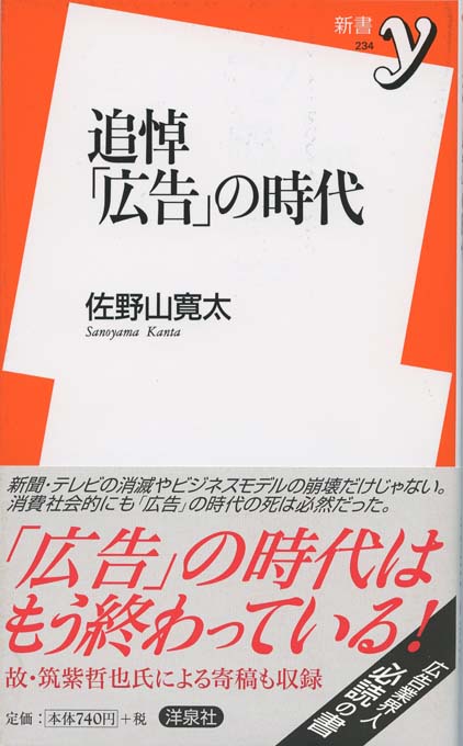 現代社会はどこに向かうか : 高原の見晴らしを切り開くこと