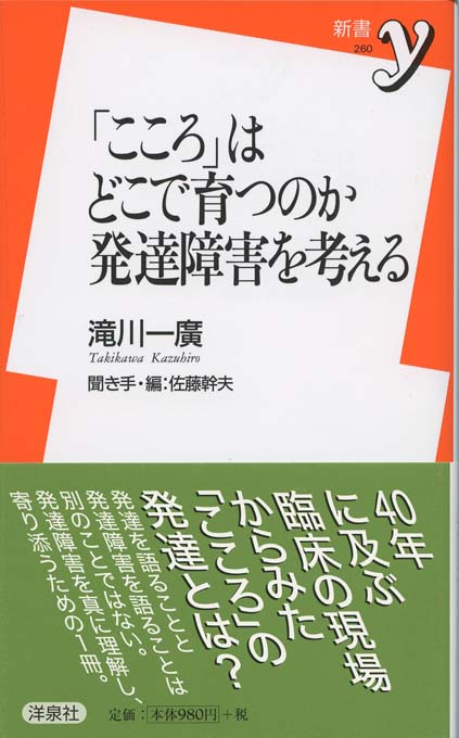 こころの発達によりそう教育相談 こころの発達によりそう教育相談 | 藤田 主一, 齋藤 雅英, 宇部