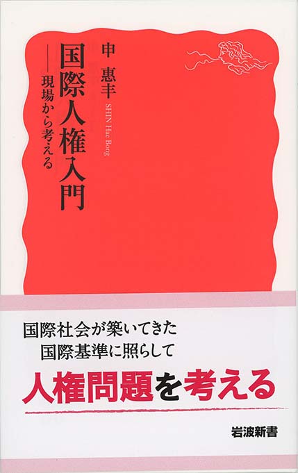人権新聞縮刷版   /日本評論社/自由人権協会（大型本） 人権新聞縮刷版 2 /自由人権協会/自由人権協会（大型本） 人権