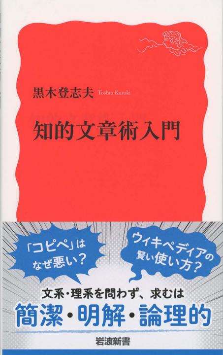 日本語練習帳 | 新書マップ4D