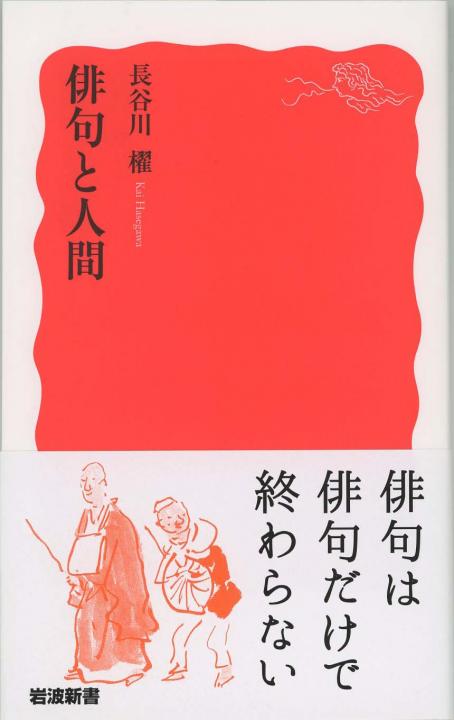 三句索引新俳句大観 感じたこと思ったことを五・七・五のリズムやフォトで 表現して