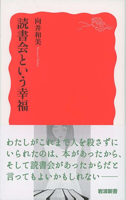 難しい本を読むためには | 新書マップ4D