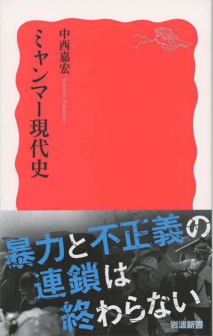 インド現代史 : 独立五〇年を検証する | 新書マップ4D