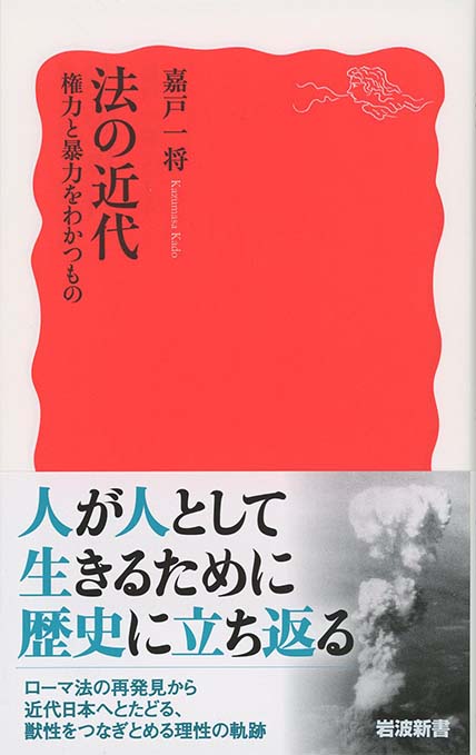 現代国家と憲法・自由・民主制 現代国家と憲法・自由・民主制 | エルンスト‐ヴォルフガング