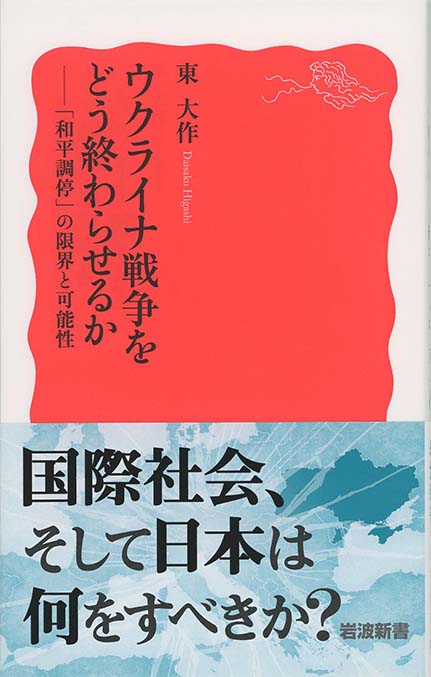 【中古】 交渉プロフェッショナル 国際調停の修羅場から/ＮＨＫ出版/島田久仁彦 交渉プロフェッショナル 国際調停の修羅場から (NHK出版新書