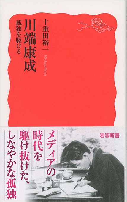 アルベール・カミュ : 生きることへの愛 | 新書マップ4D