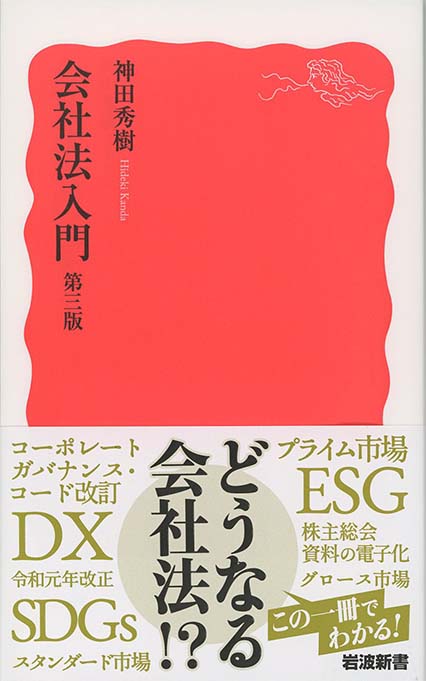 倒産法概説 倒産法概説 第2版補訂版 | 山本 和彦, 中西 正, 笠井 正俊, 沖野