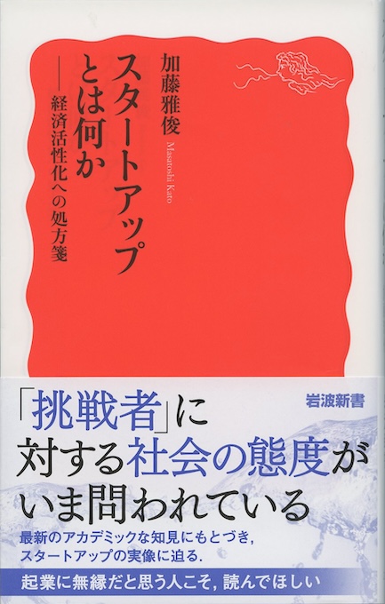 リクルートのDNA : 起業家精神とは何か | 新書マップ4D