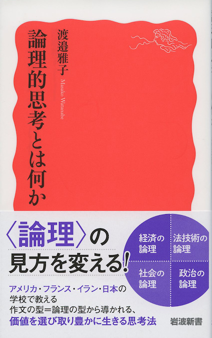 ※「数学的論理思考が身につく」Book1～Book4　4冊セット　（ばら売り可） 数学的論理思考が身につく Book1～Book4 4冊セット（ばら売り可）