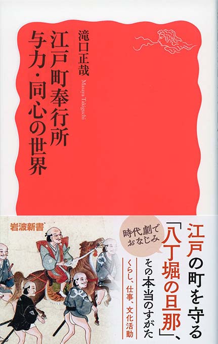 大塩平八郎の乱 : 幕府を震撼させた武装蜂起の真相 | 新書マップ4D