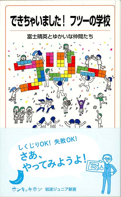 校長先生　専用 校長先生という仕事 | 新書マップ4D