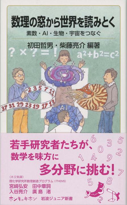 脳とニューラルネット 俊一， 甘利; 英夫， 酒田 41mHOjZtH9L._AC_SY200_QL15_.jpg