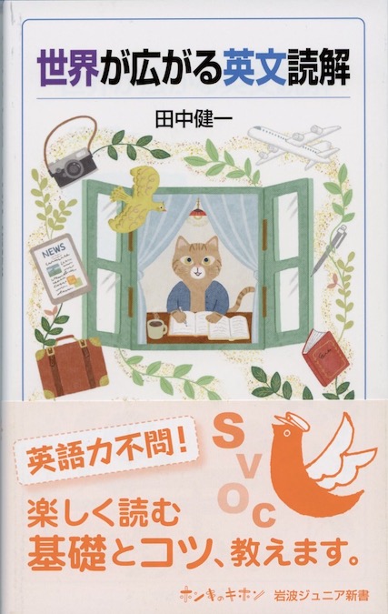 サバイバル英文読解 : 最短で読める! 21のルール | 新書マップ4D