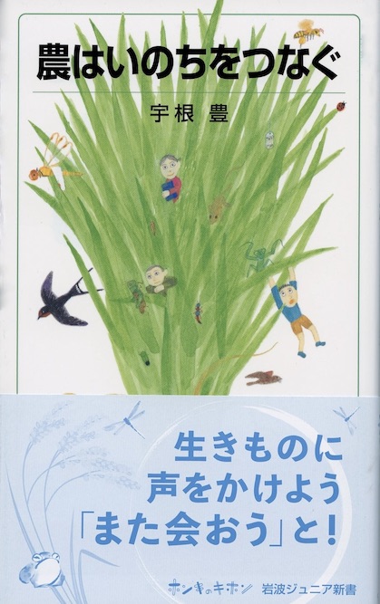 自然を感じるこころ : ネイチャーライティング入門 | 新書マップ4D