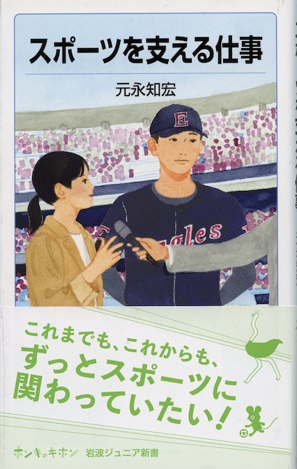 スポーツとは何か | 新書マップ4D