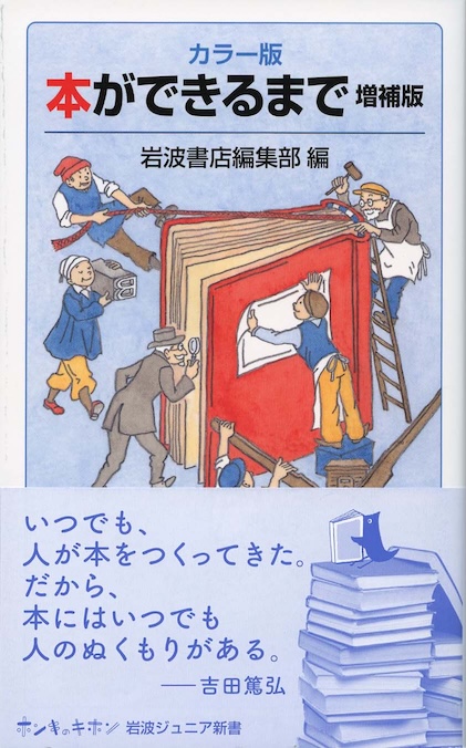 紙の文化誌 | 新書マップ4D
