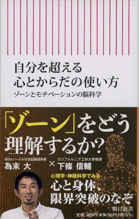 人間モチベーションの力 新版】動機づける力―モチベーションの理論と実践 (Harvard