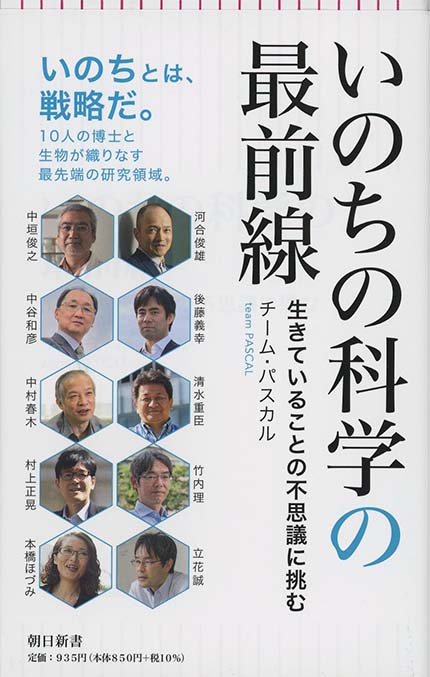 武術「奥義」の科学 : 最強の身体技法 | 新書マップ4D