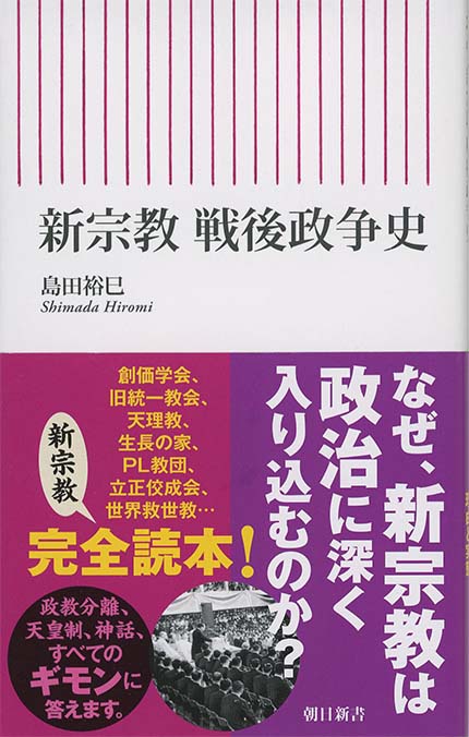 の*ぼ様 貴重　創価学会　池田大作　サイン　署名　巻頭言集　戸田城聖　初版　直筆 の*ぼ様 貴重 創価学会 池田大作 サイン 署名 巻頭言集 戸田城聖