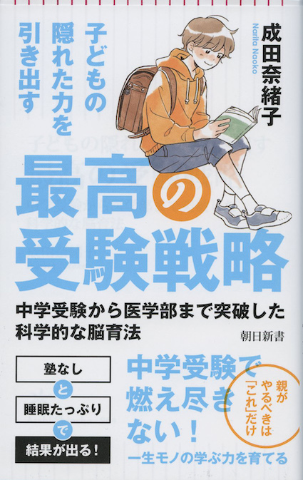 子育てを変えれば脳が変わる : こうすれば脳は健康に発達する