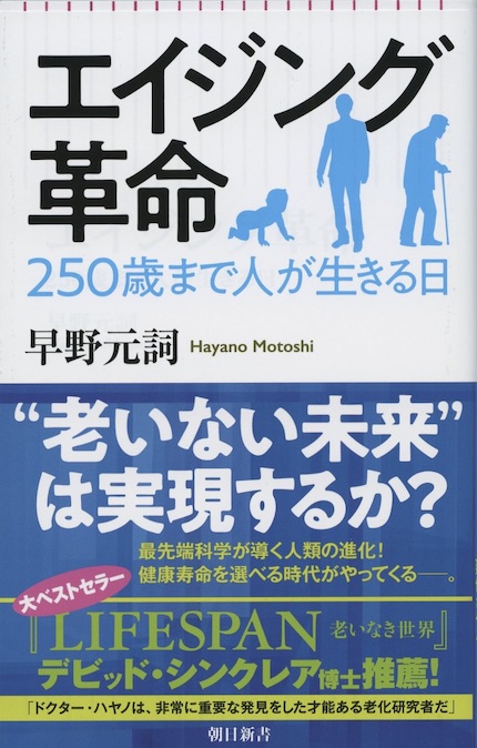 老化生物学 老いと寿命のメカニズム 老化生物学 老いと寿命のメカニズム | 近藤祥司 |本 | 通販 | Amazon