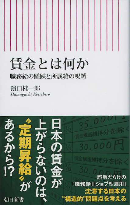 日本労使関係史 1853-2010 日本労使関係史 1853-2010 | アンドルー・ゴードン, 二村 一夫