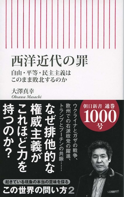 私の個人主義 (1951年) 個人主義とは何か | 新書マップ4D