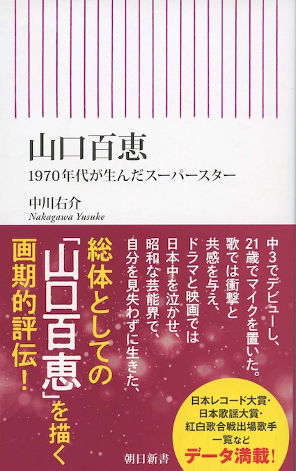 明星」50年601枚の表紙 : カラー版 | 新書マップ4D