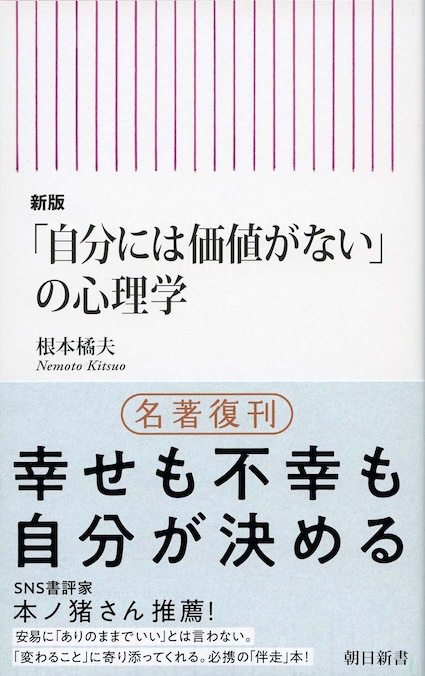 絶望から抜け出す心理学 : 心をひらくマインドフルネスな生き方