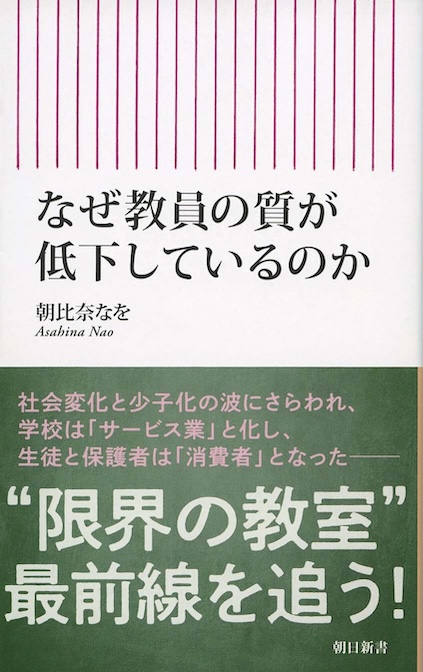 親の仕事、教師の仕事　〜教育と社会形成〜 親の仕事、教師の仕事 〜教育と社会形成〜 Amazon.co.jp: 親の仕事